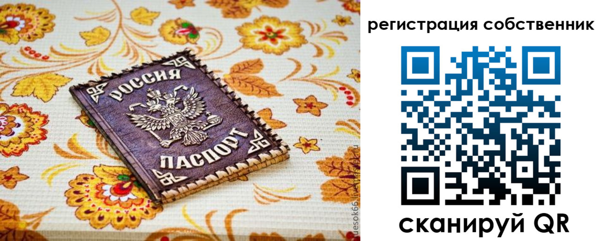 регистрация для школы в Саках