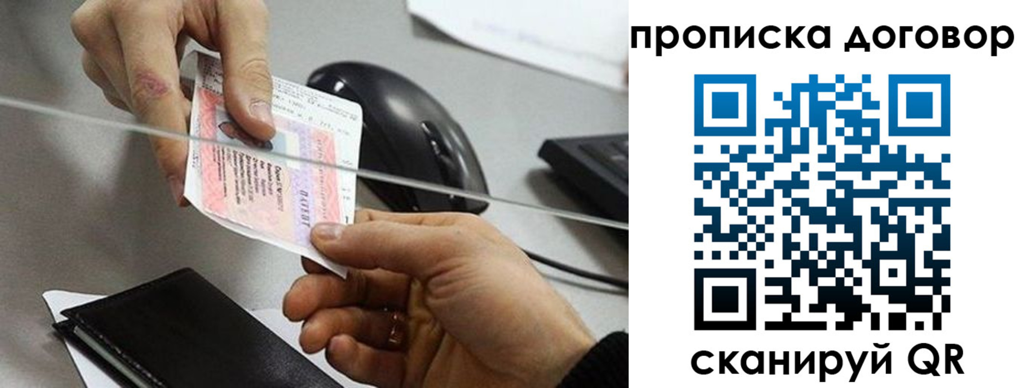 прописка поиск в Саках