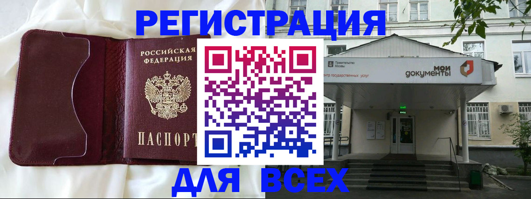 прописка поиск в Саках